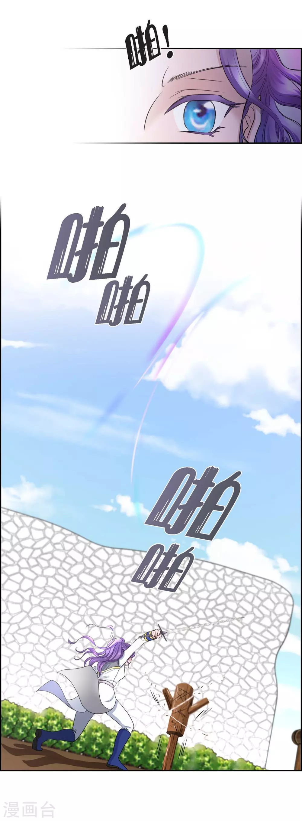 第55话 肺腑之言 第54页