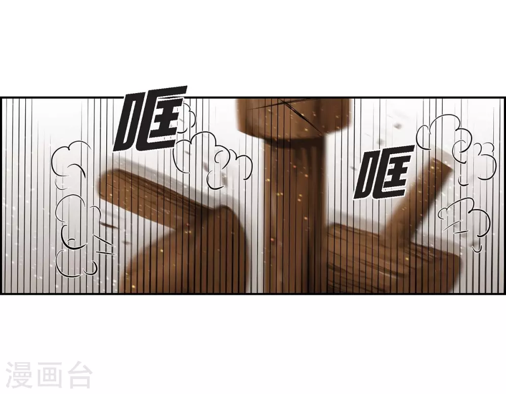 第55话 肺腑之言 第55页