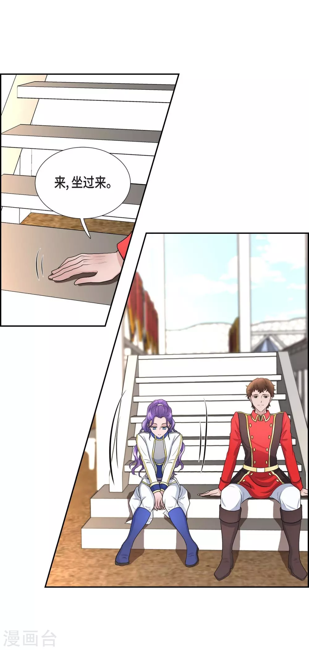 第55话 肺腑之言 第58页