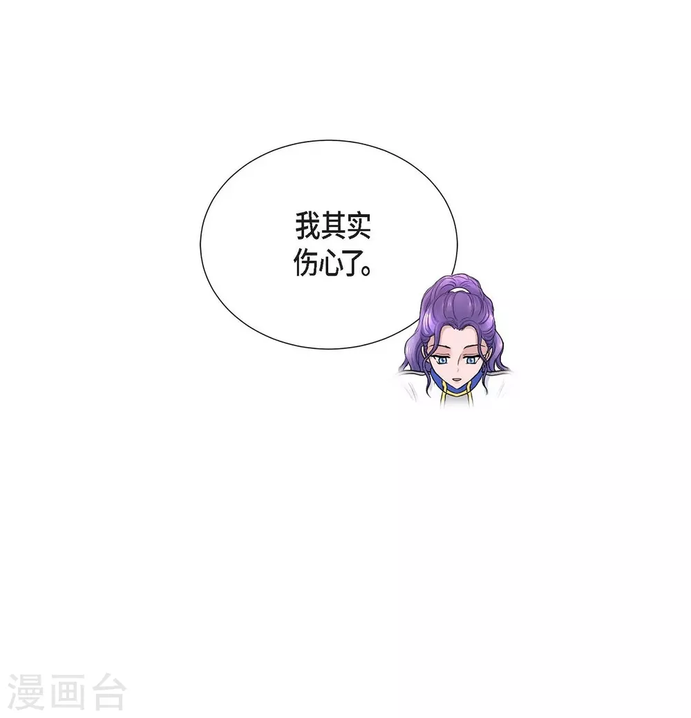 第55话 肺腑之言 第59页