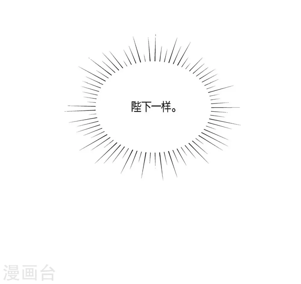 第56话 害怕再次受伤 第62页