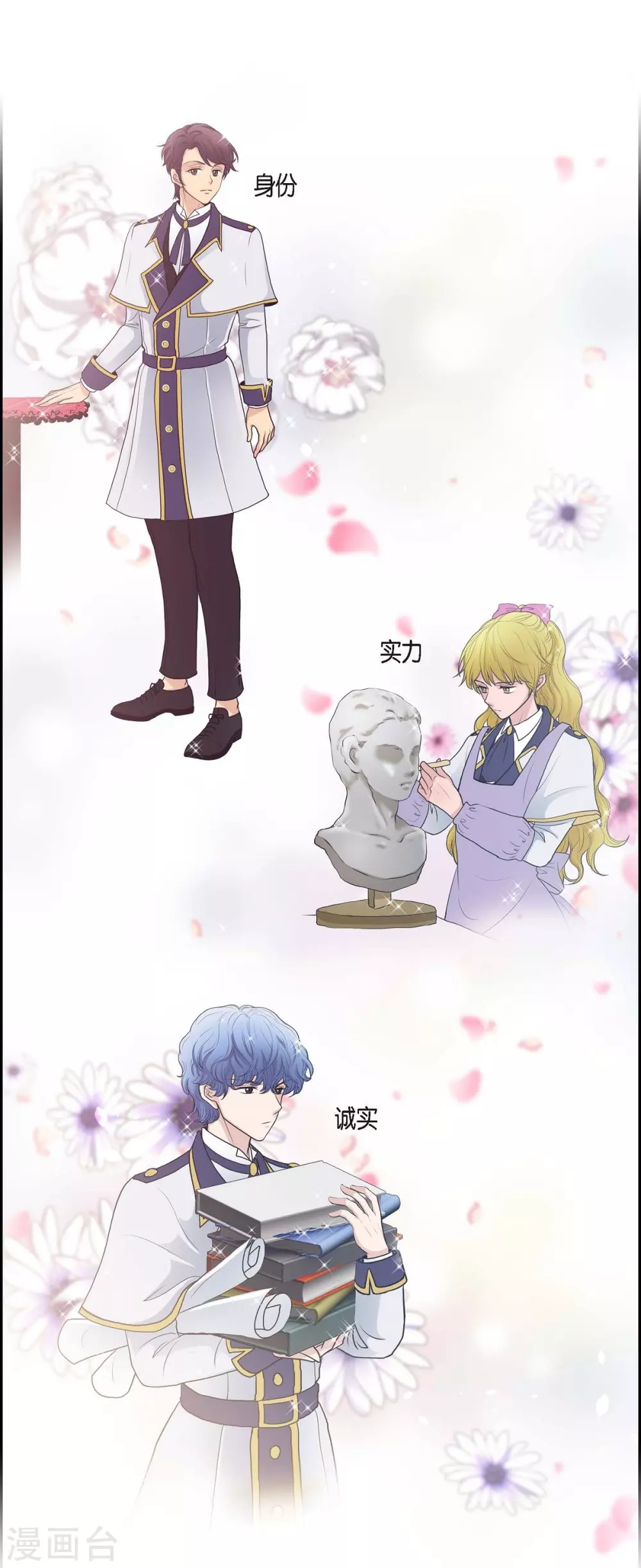 第57话 无名教 第2页