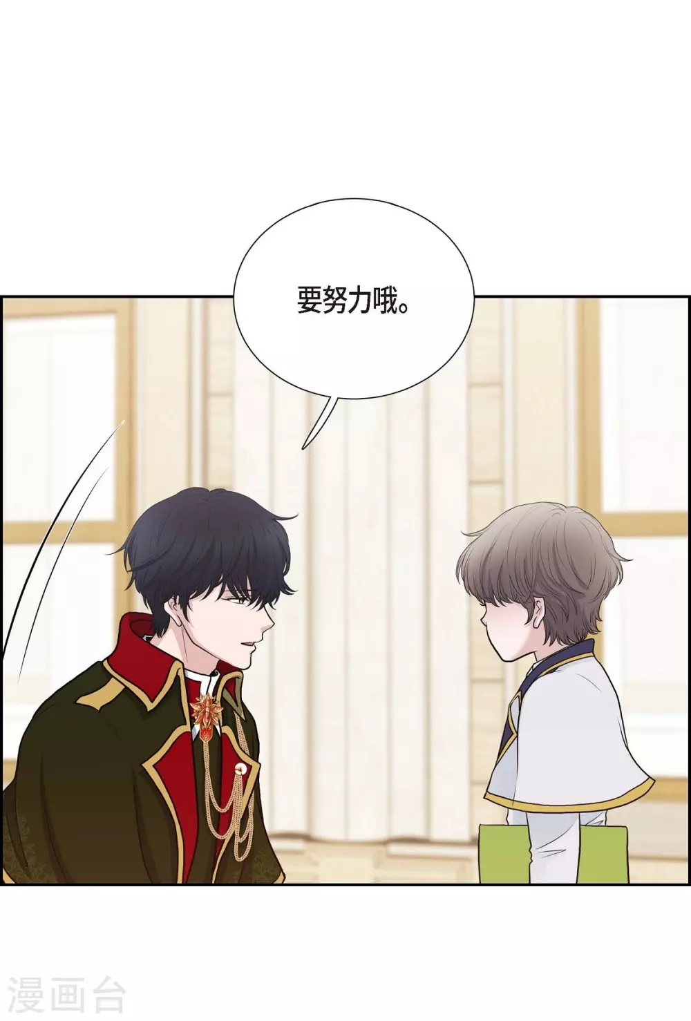 第57话 无名教 第11页