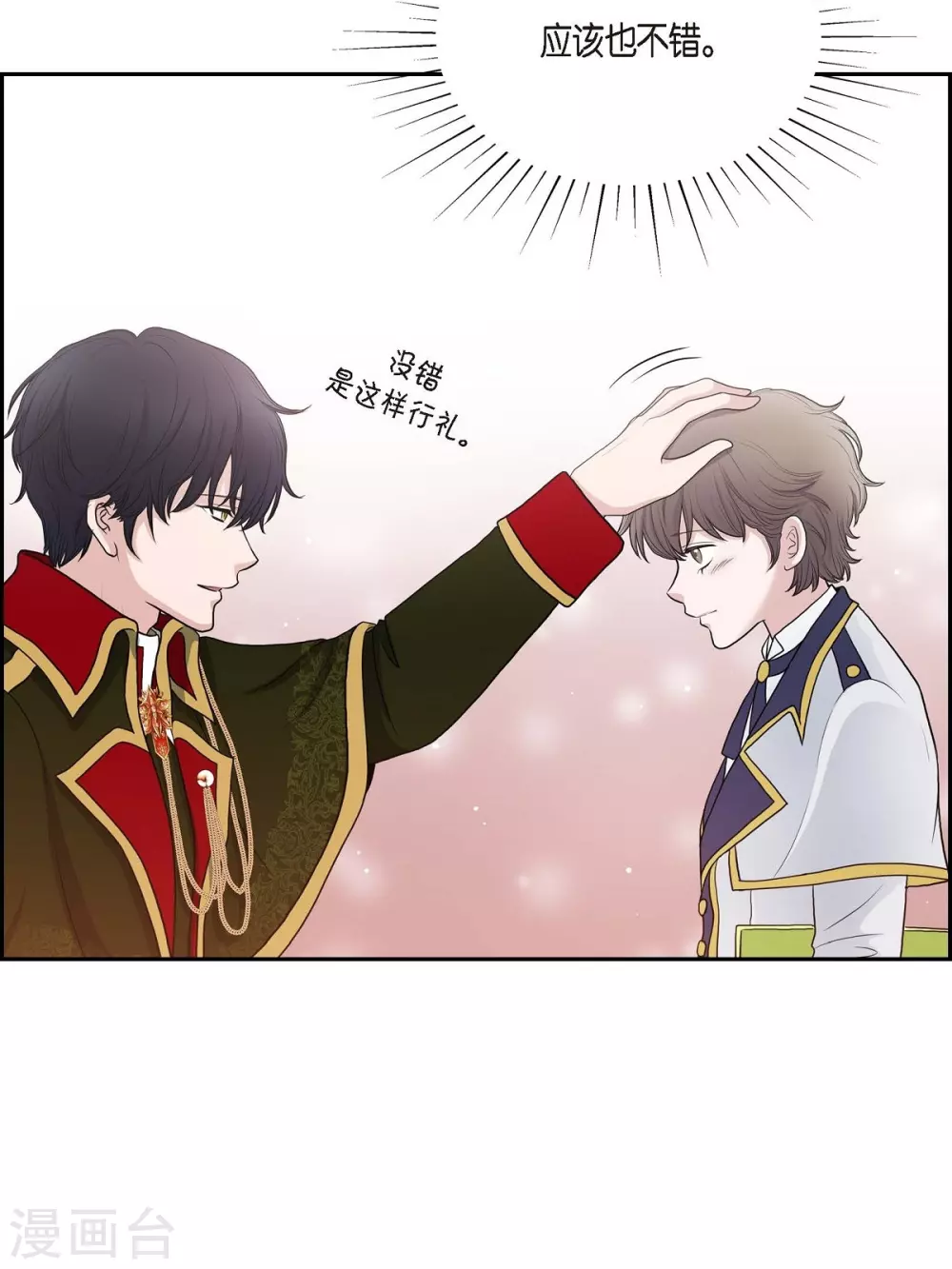 第57话 无名教 第16页