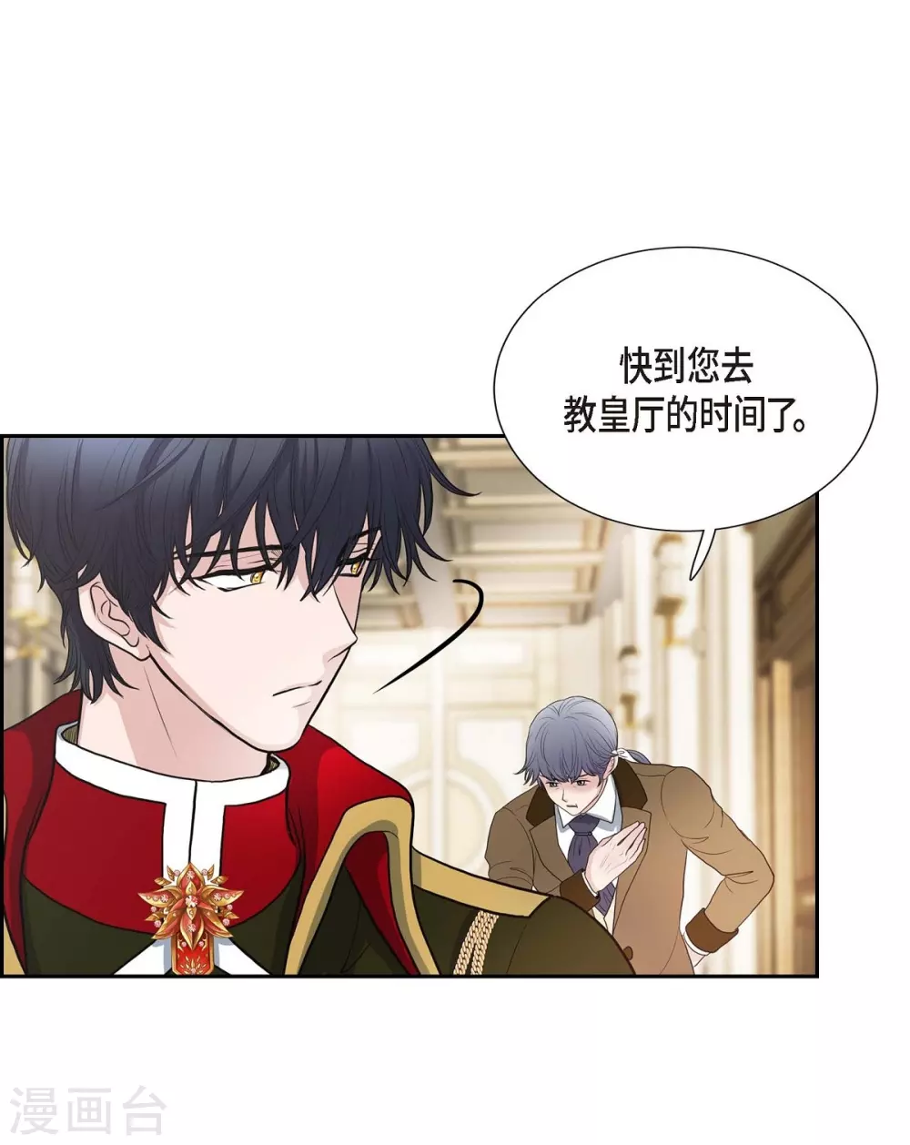 第57话 无名教 第25页