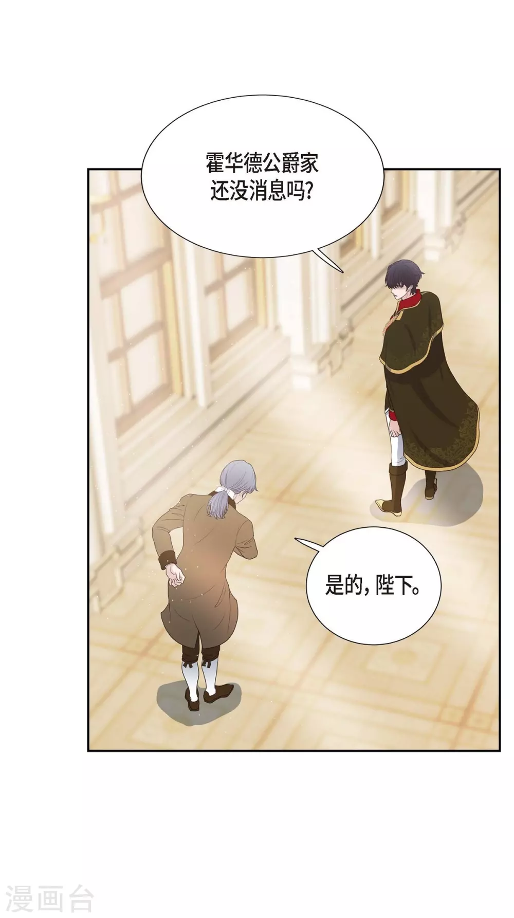 第57话 无名教 第26页