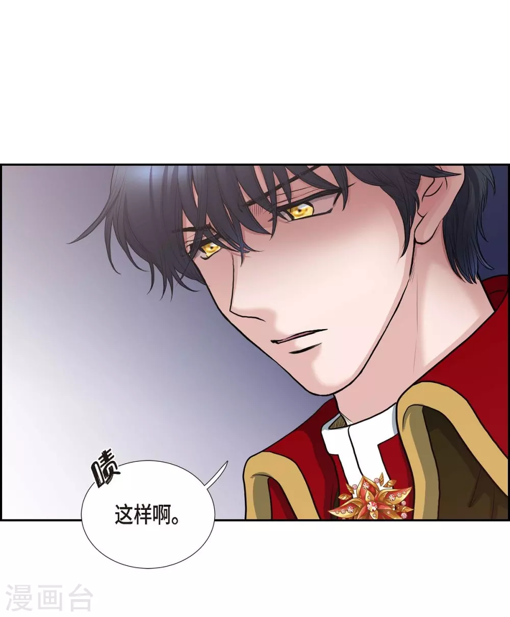 第57话 无名教 第27页
