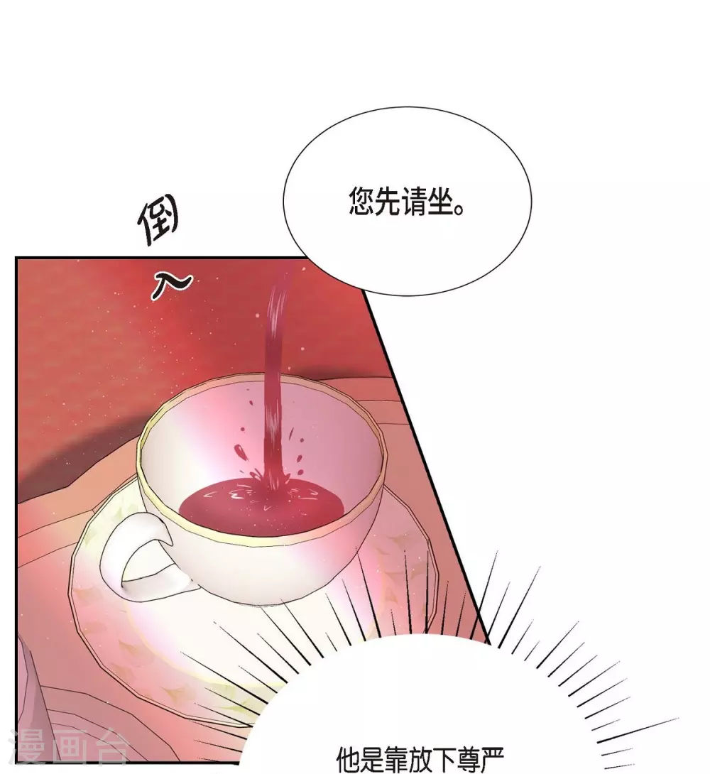 第57话 无名教 第37页