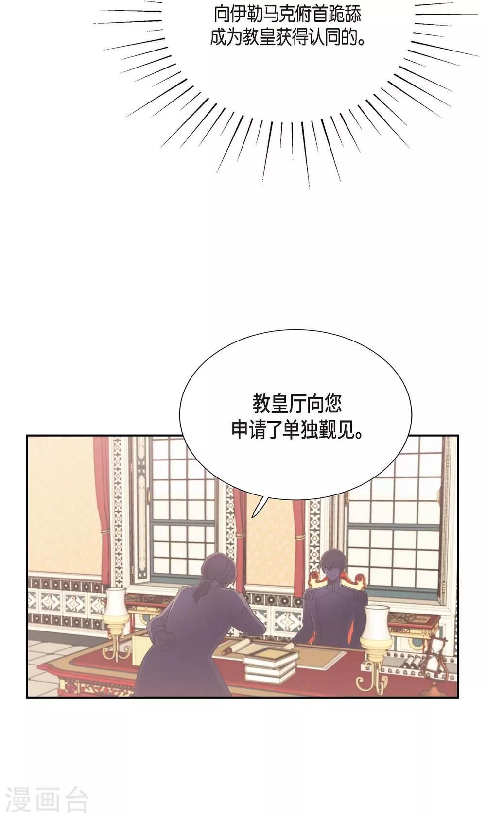 第57话 无名教 第38页