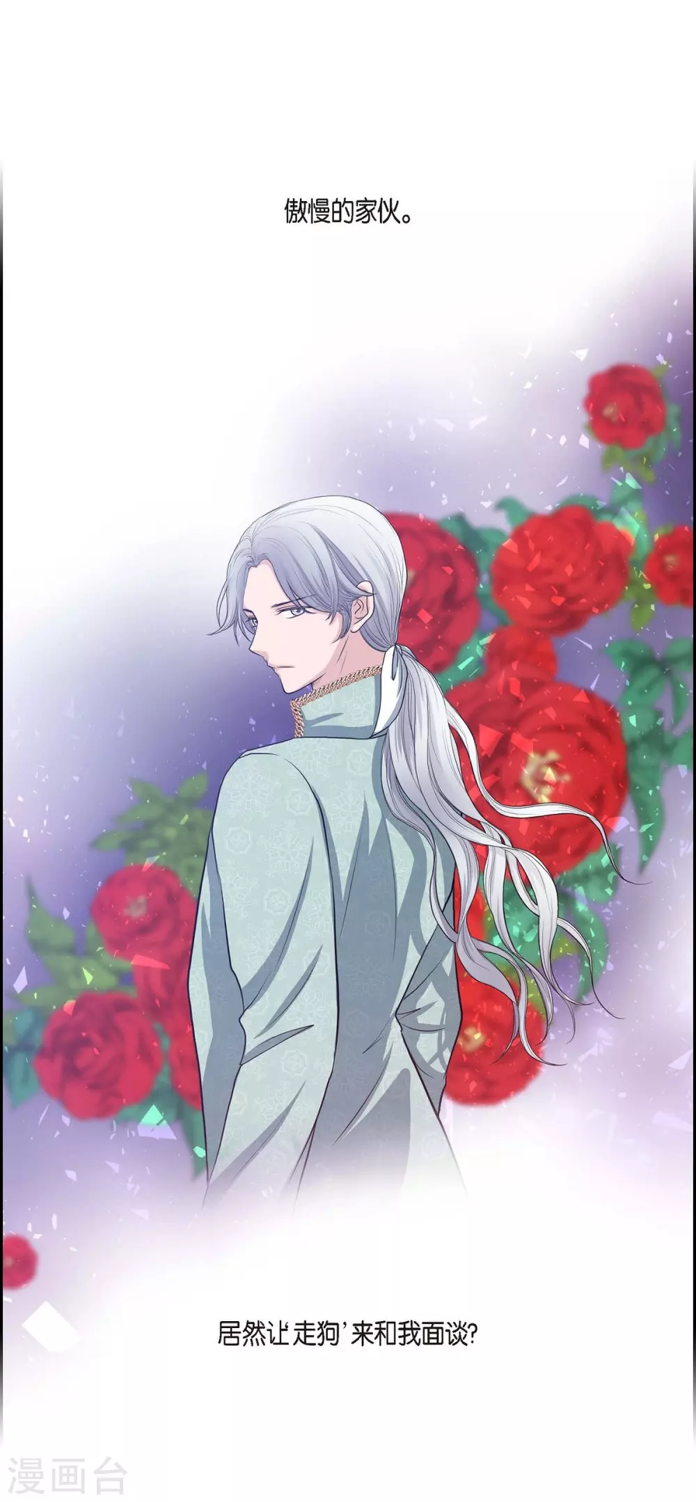 第57话 无名教 第39页
