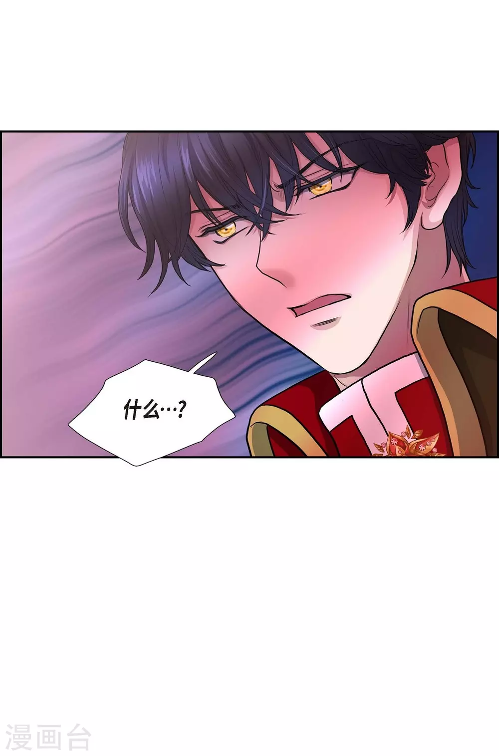 第57话 无名教 第42页