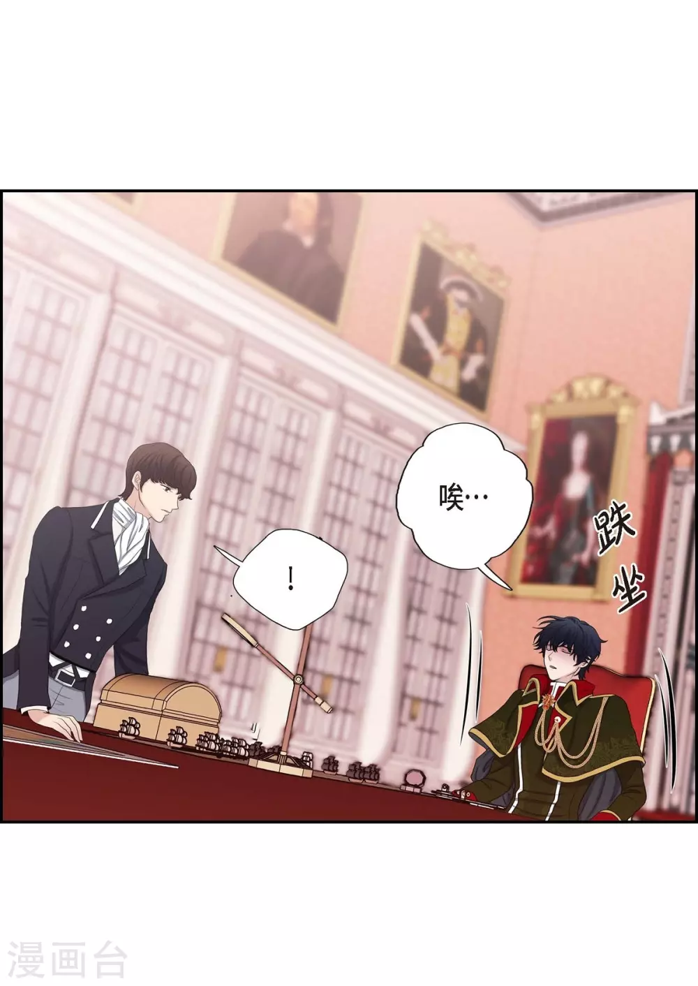 第57话 无名教 第47页