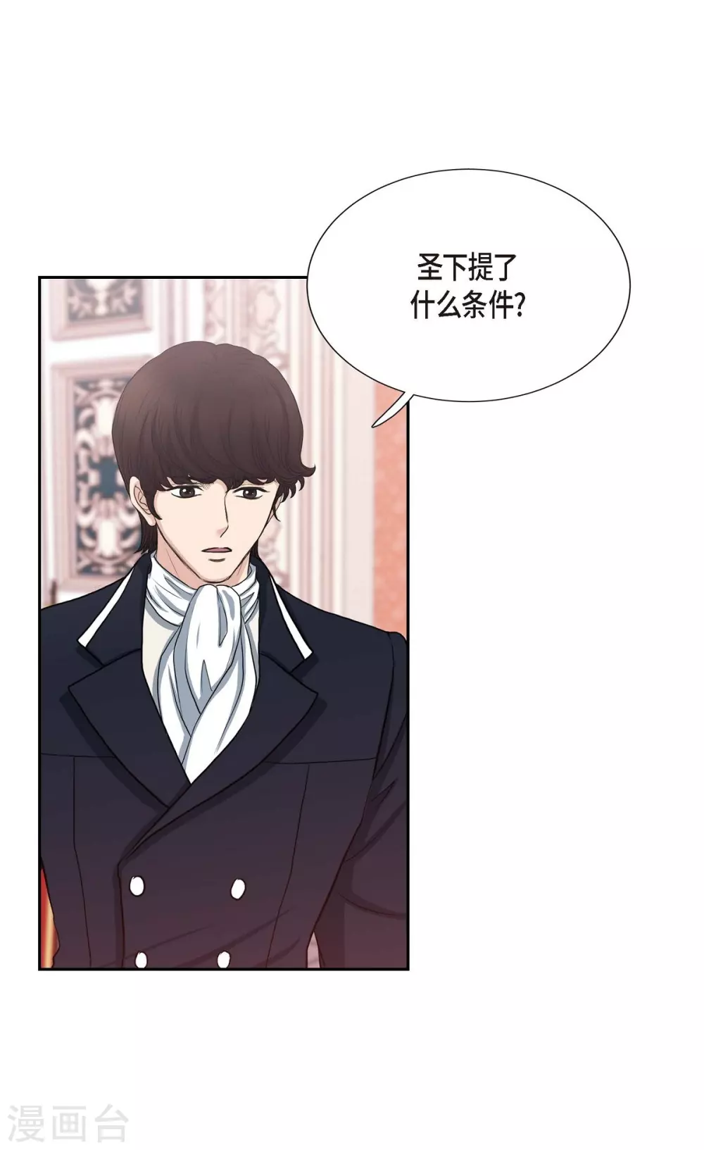 第57话 无名教 第48页