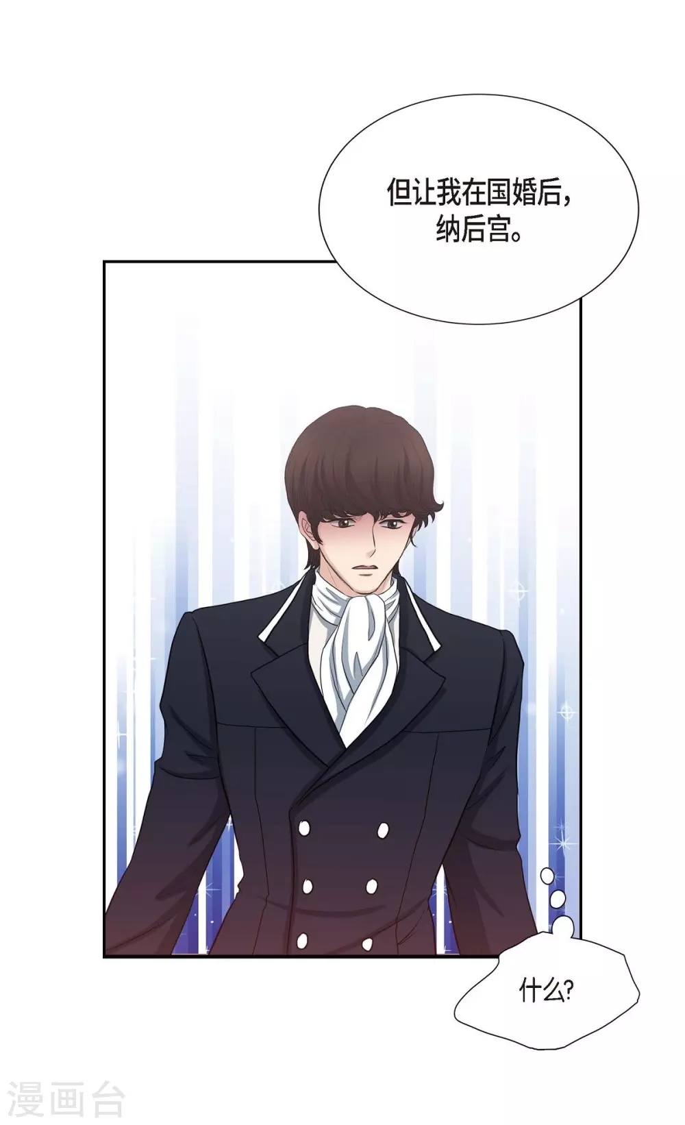 第57话 无名教 第50页