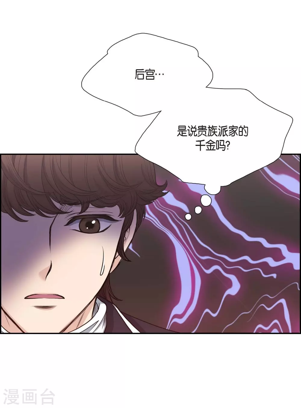 第57话 无名教 第51页