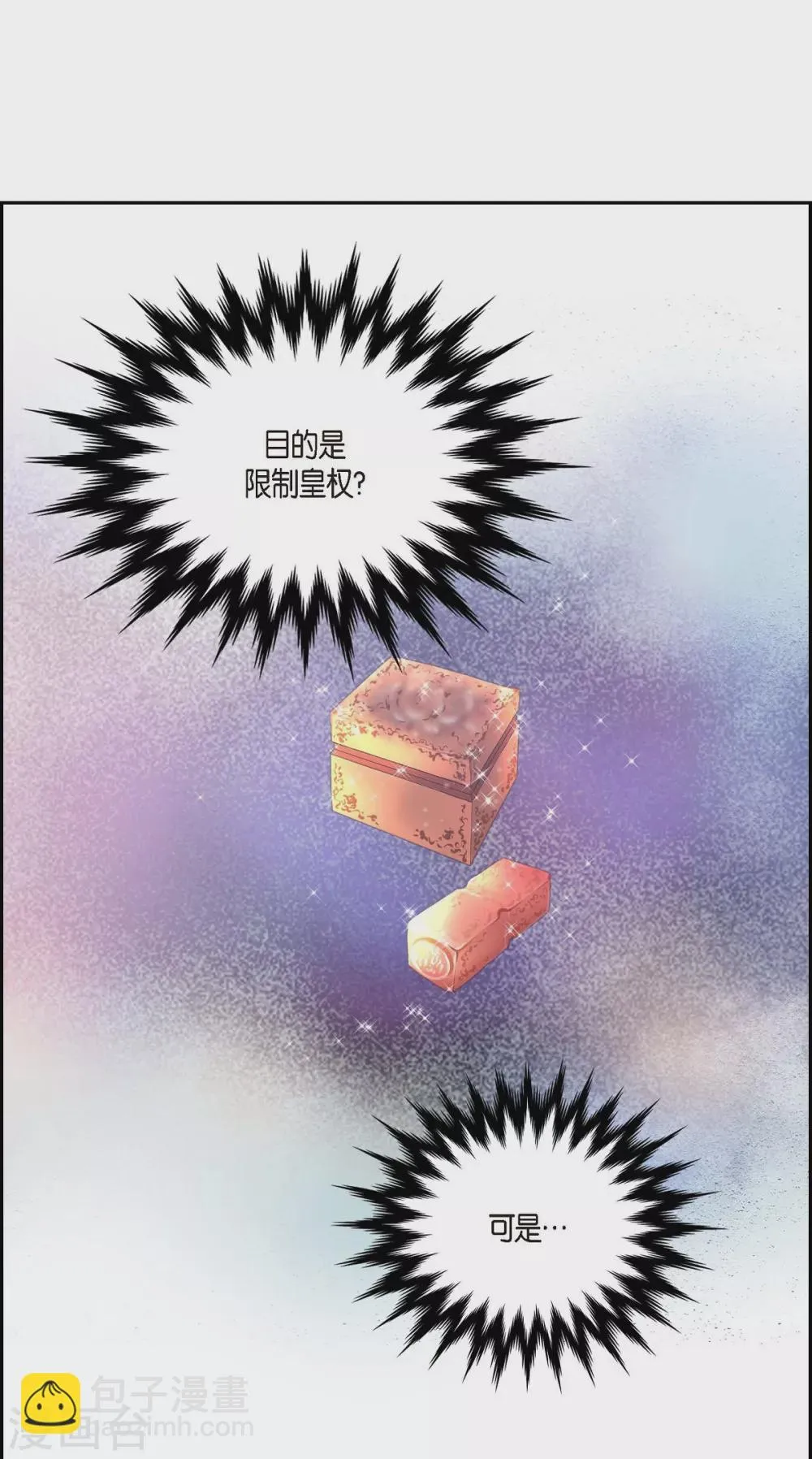 第57话 无名教 第52页