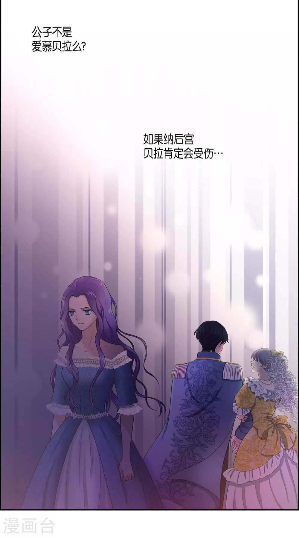 第57话 无名教 第53页