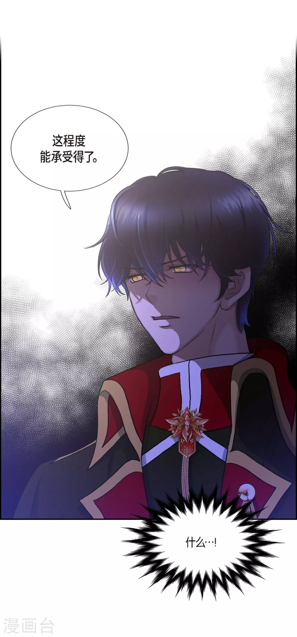 第57话 无名教 第56页