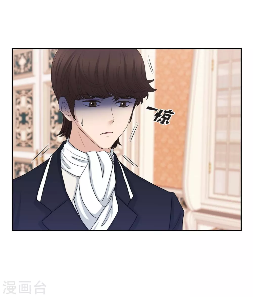 第58话 放弃统一之梦 第7页