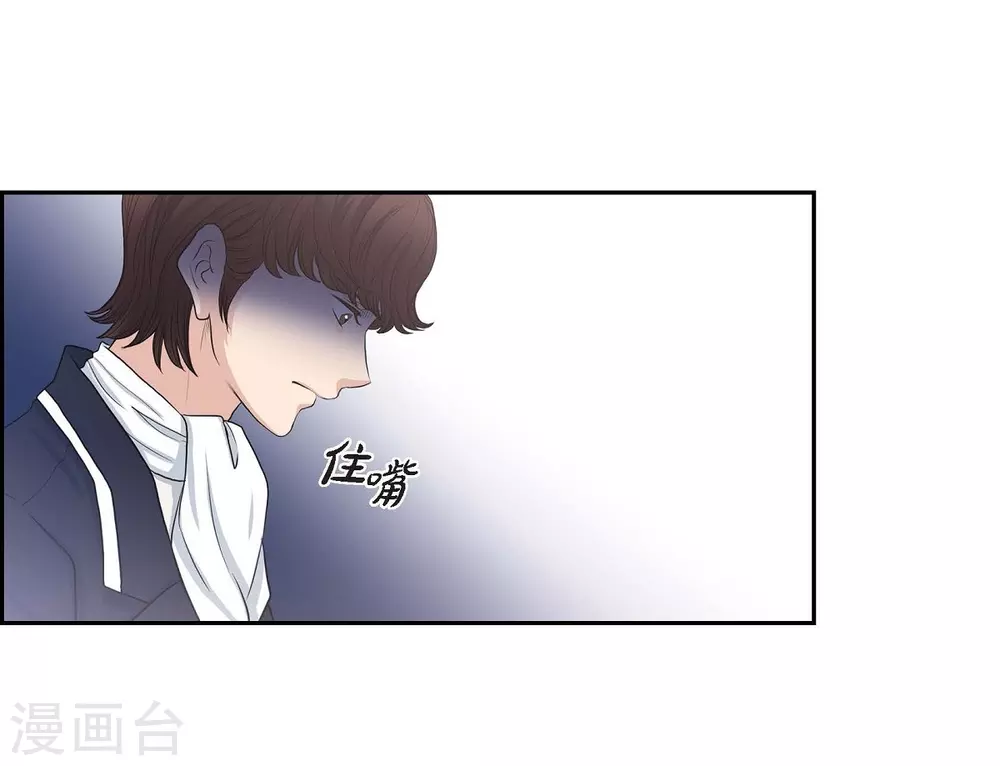 第58话 放弃统一之梦 第9页