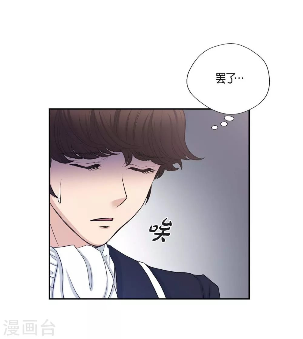 第58话 放弃统一之梦 第10页
