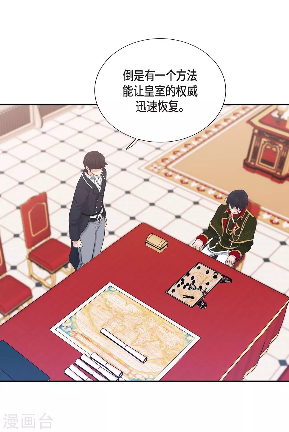第58话 放弃统一之梦 第11页