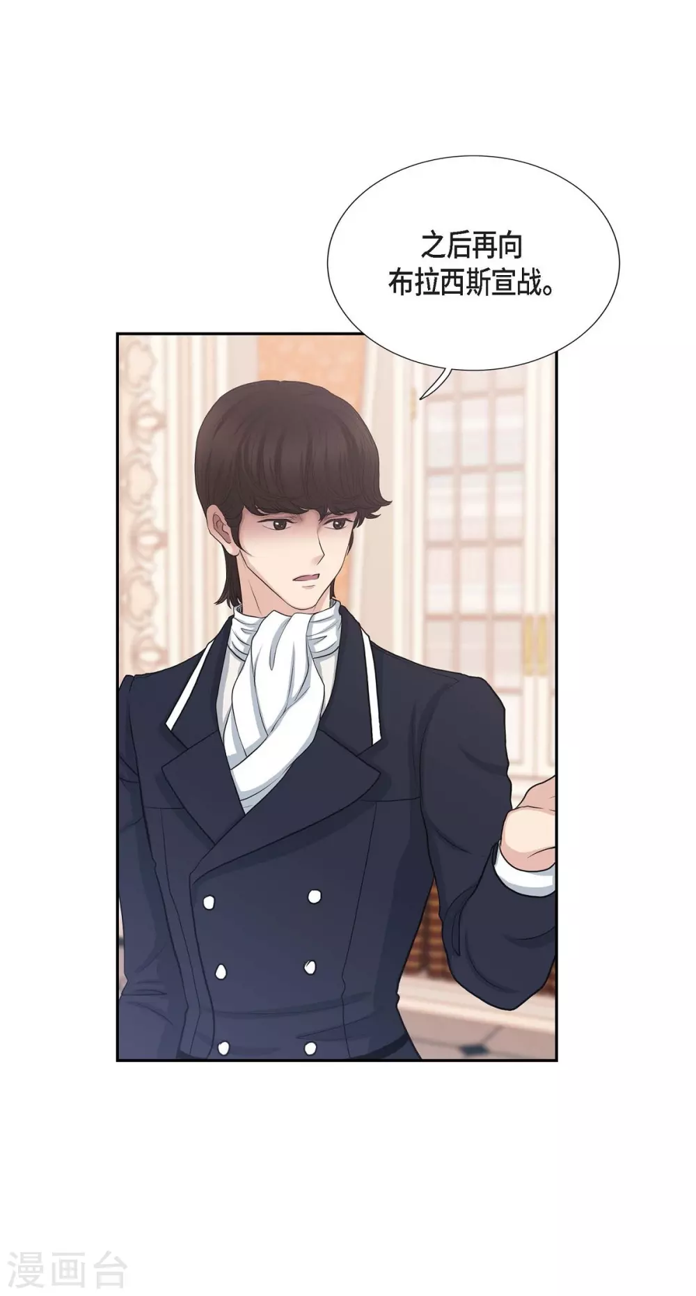 第58话 放弃统一之梦 第14页