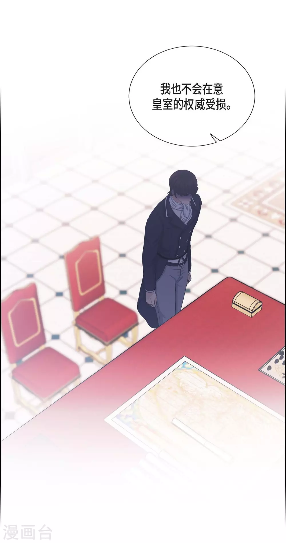 第58话 放弃统一之梦 第17页