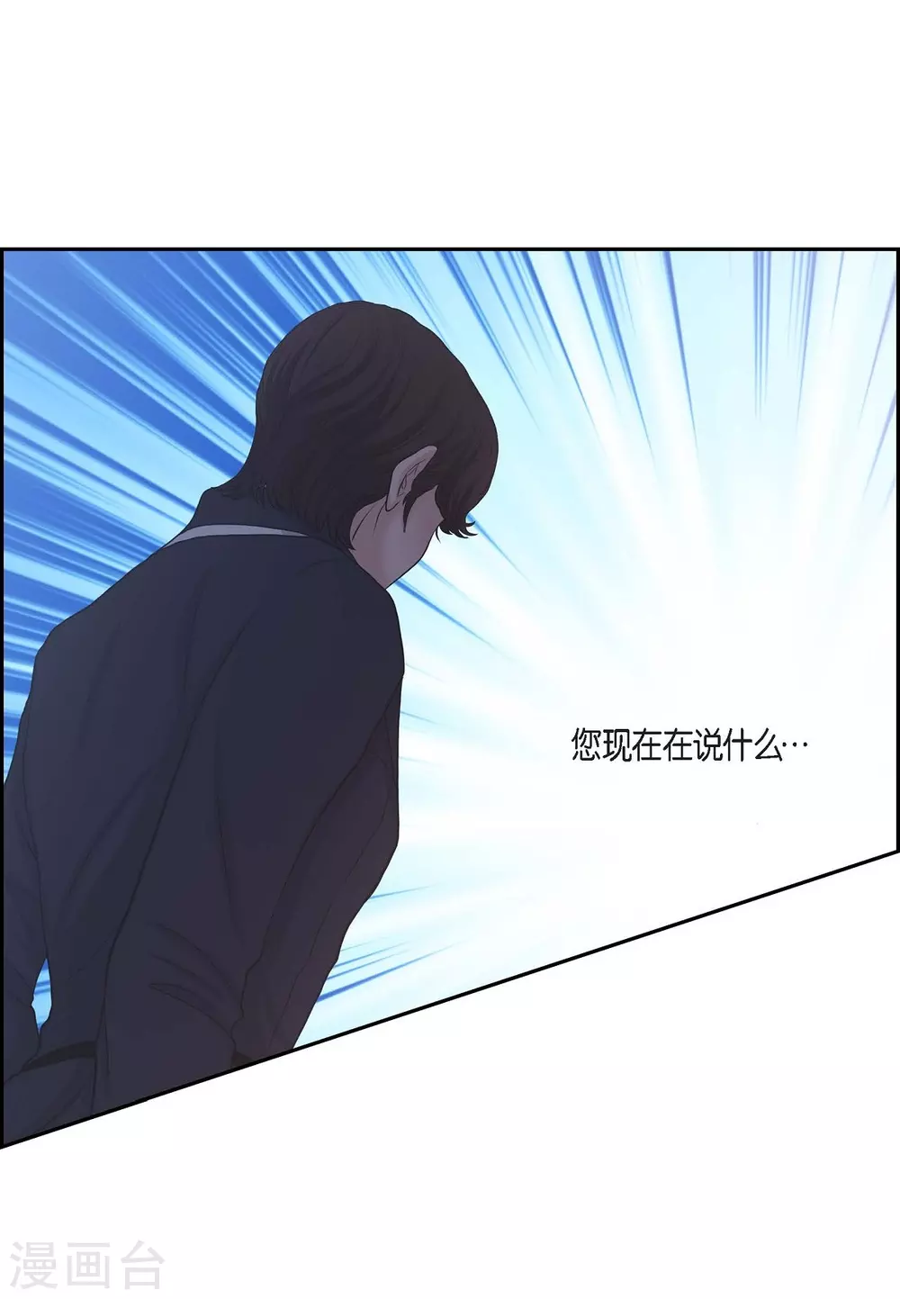 第58话 放弃统一之梦 第19页