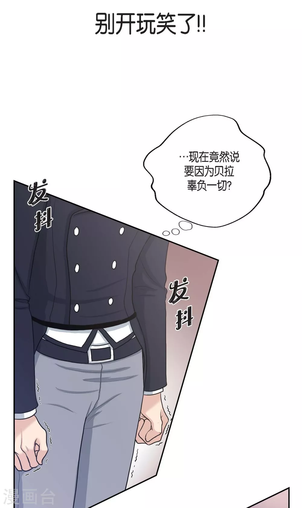 第58话 放弃统一之梦 第25页