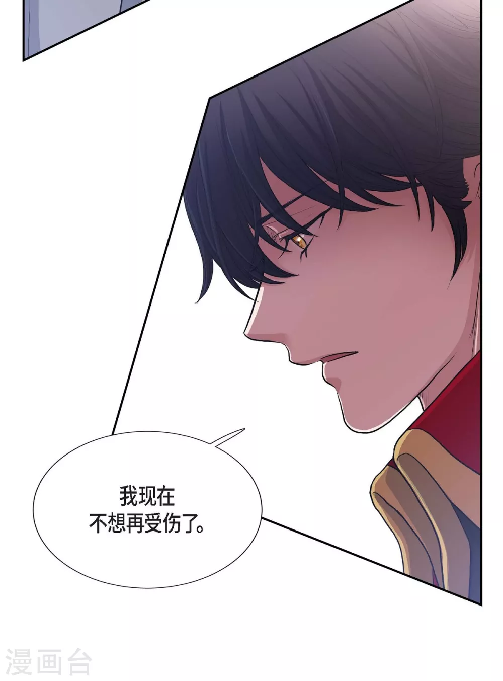 第58话 放弃统一之梦 第26页