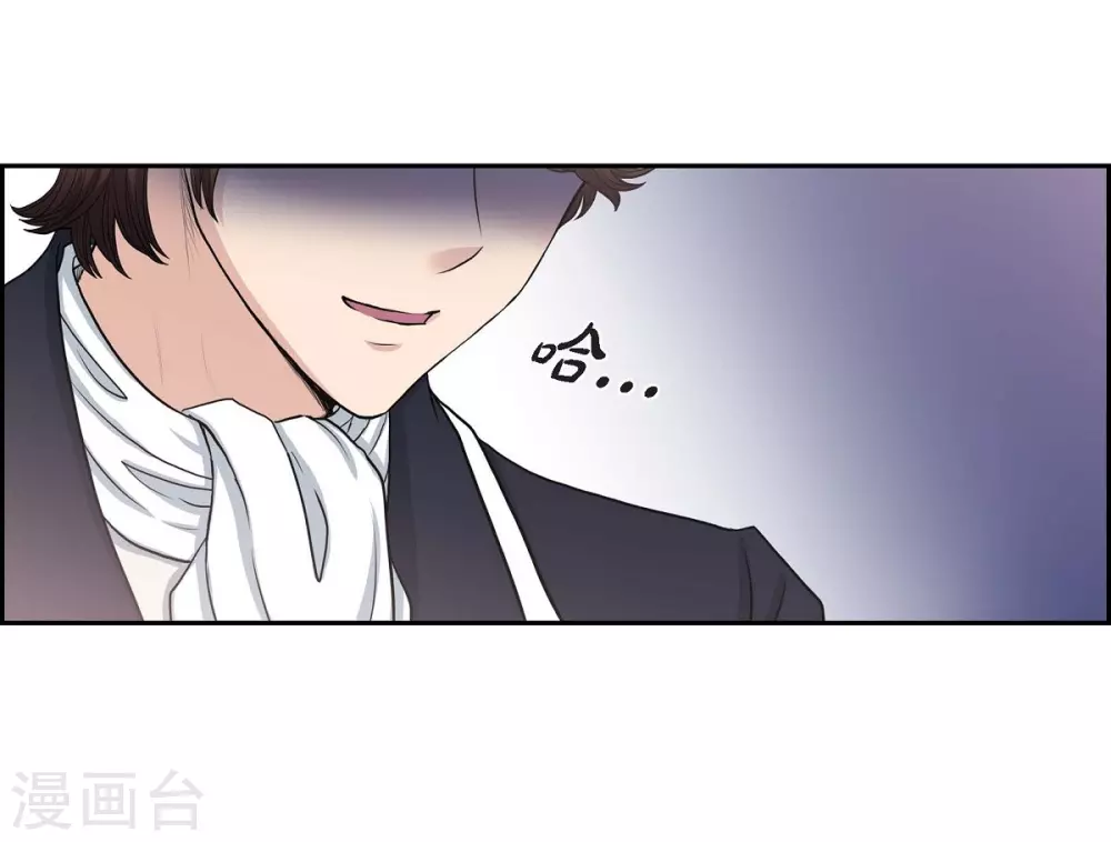 第58话 放弃统一之梦 第30页