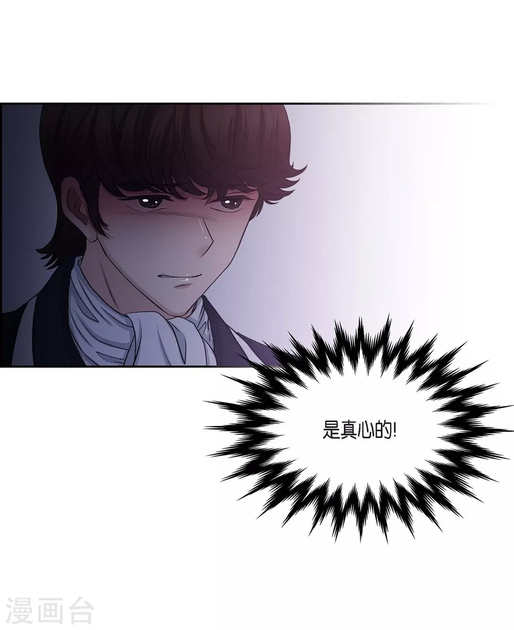 第58话 放弃统一之梦 第31页