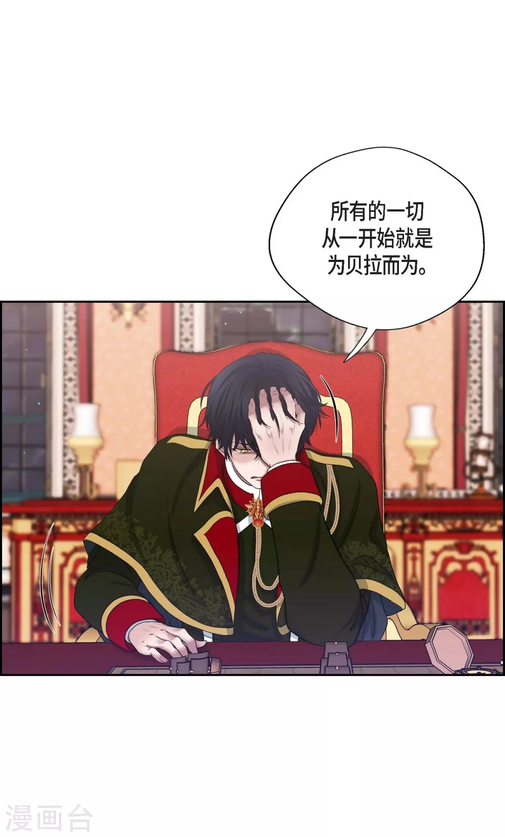 第58话 放弃统一之梦 第34页