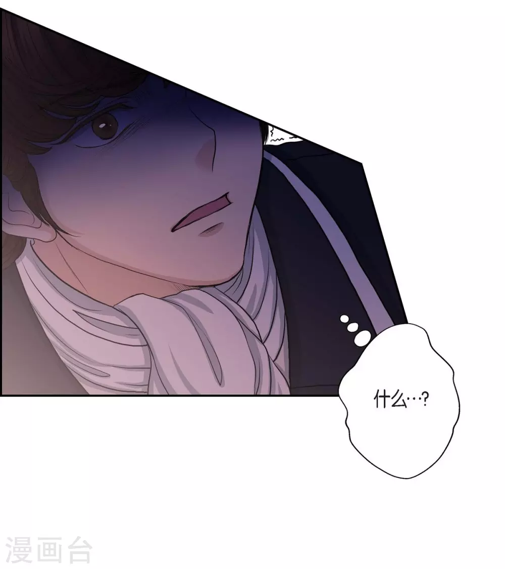 第58话 放弃统一之梦 第40页