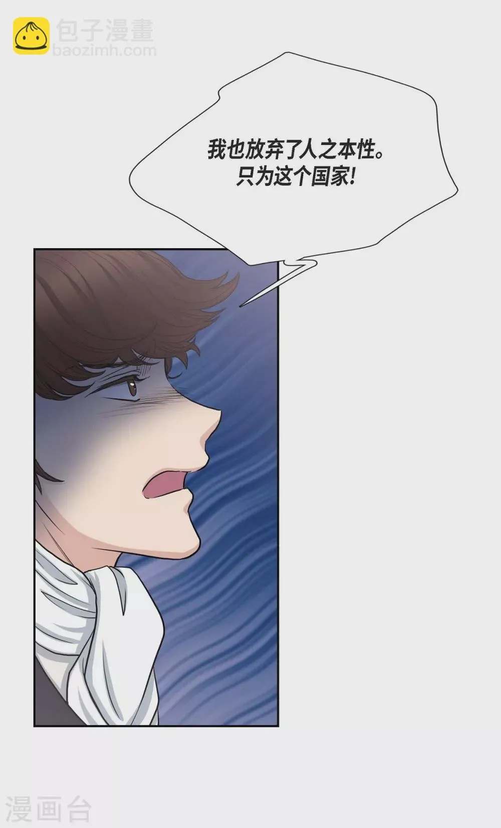 第58话 放弃统一之梦 第42页