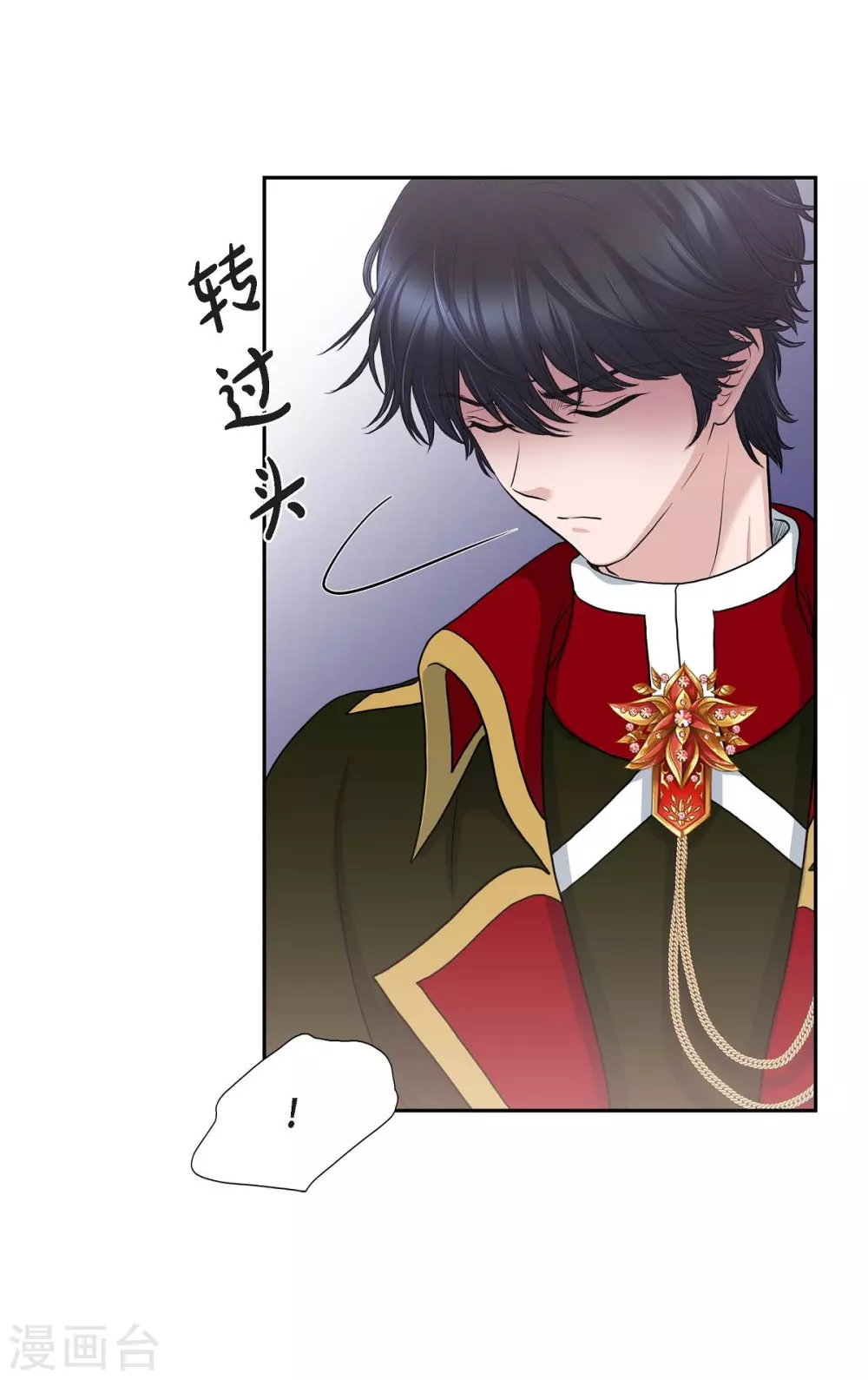 第58话 放弃统一之梦 第43页