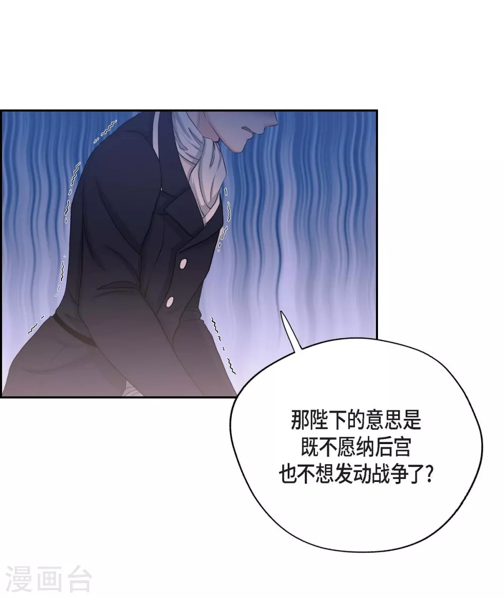第58话 放弃统一之梦 第44页