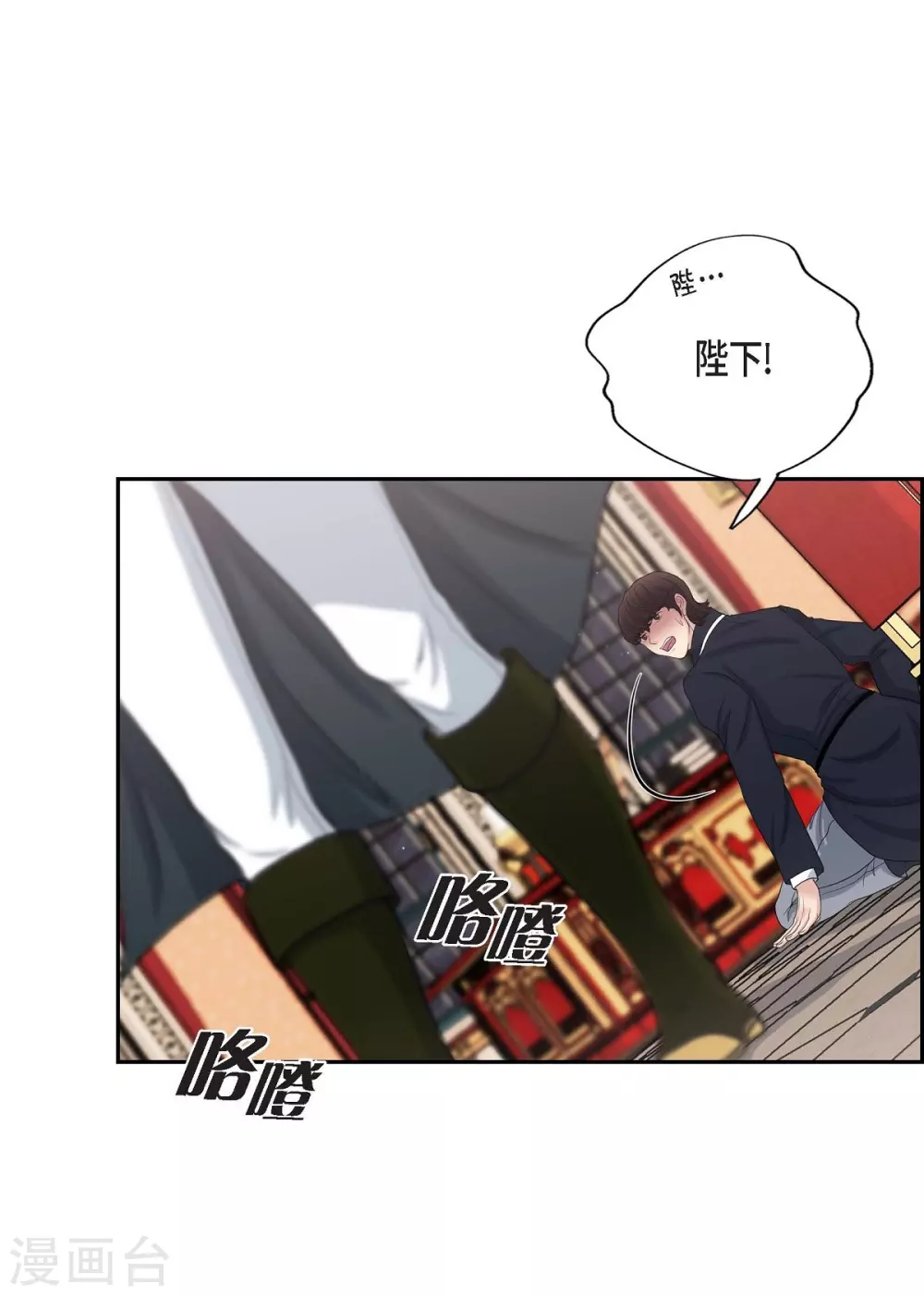 第58话 放弃统一之梦 第47页