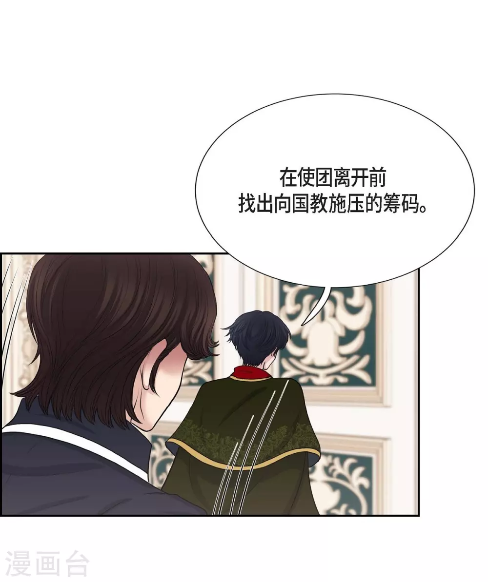 第58话 放弃统一之梦 第48页