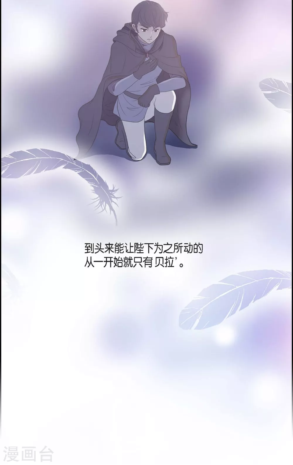 第58话 放弃统一之梦 第52页