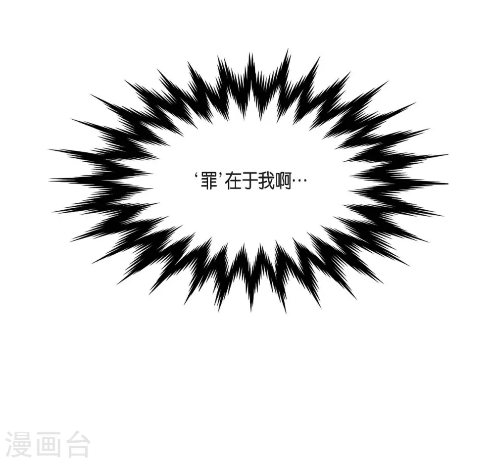 第58话 放弃统一之梦 第54页