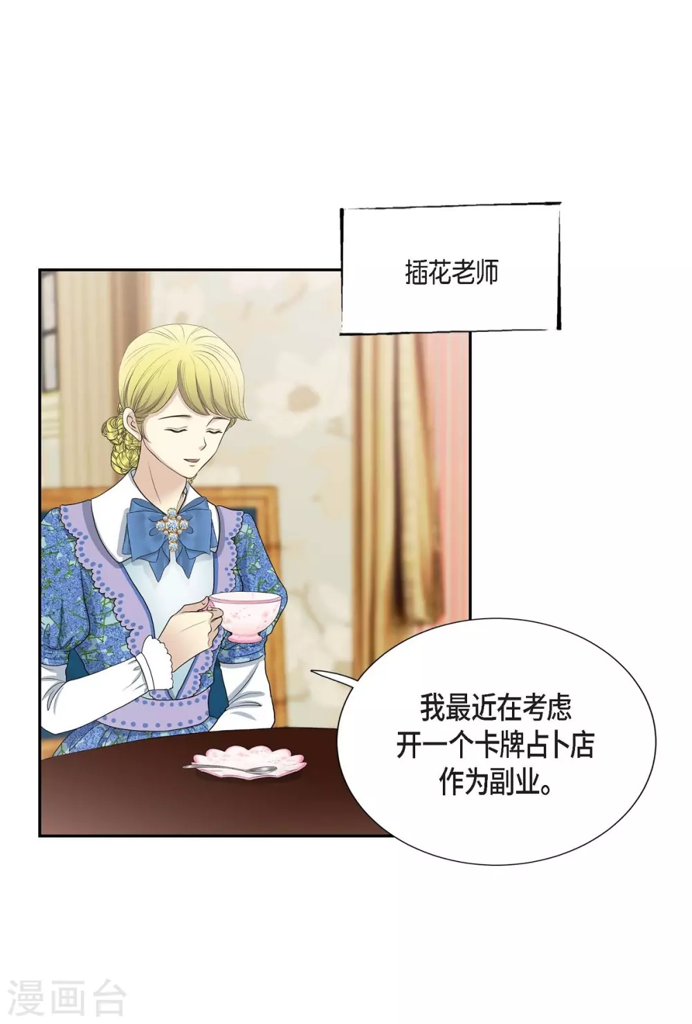 第58话 放弃统一之梦 第57页