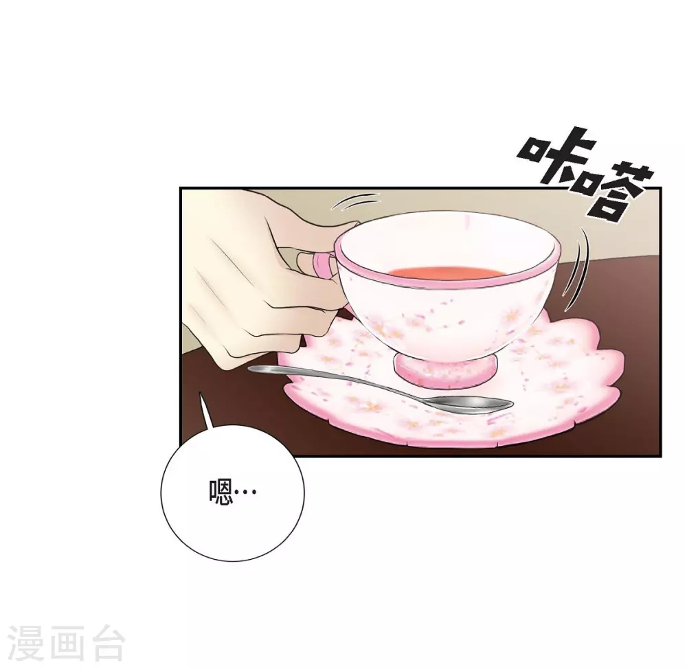 第58话 放弃统一之梦 第60页