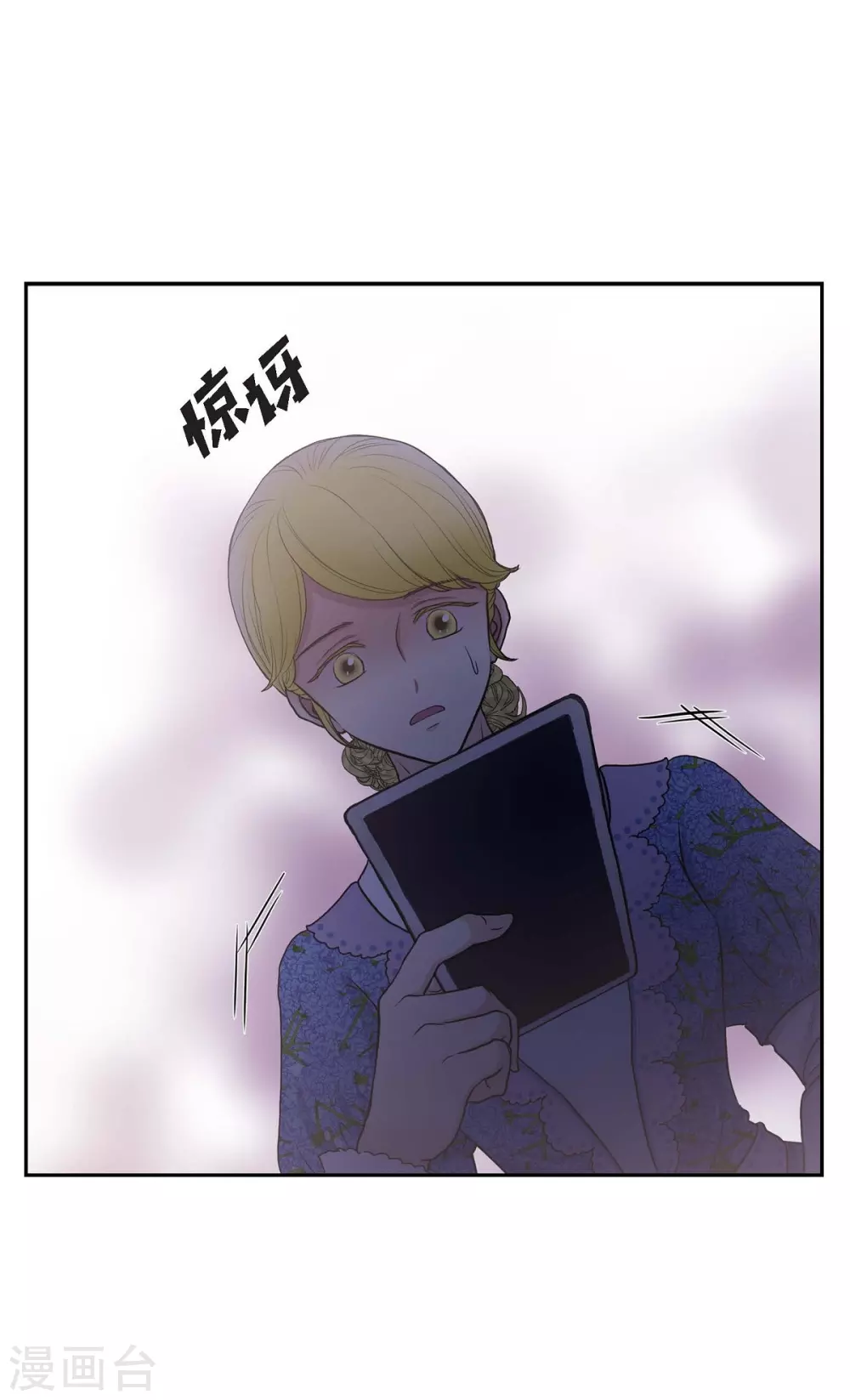 第59话 占卜 第5页