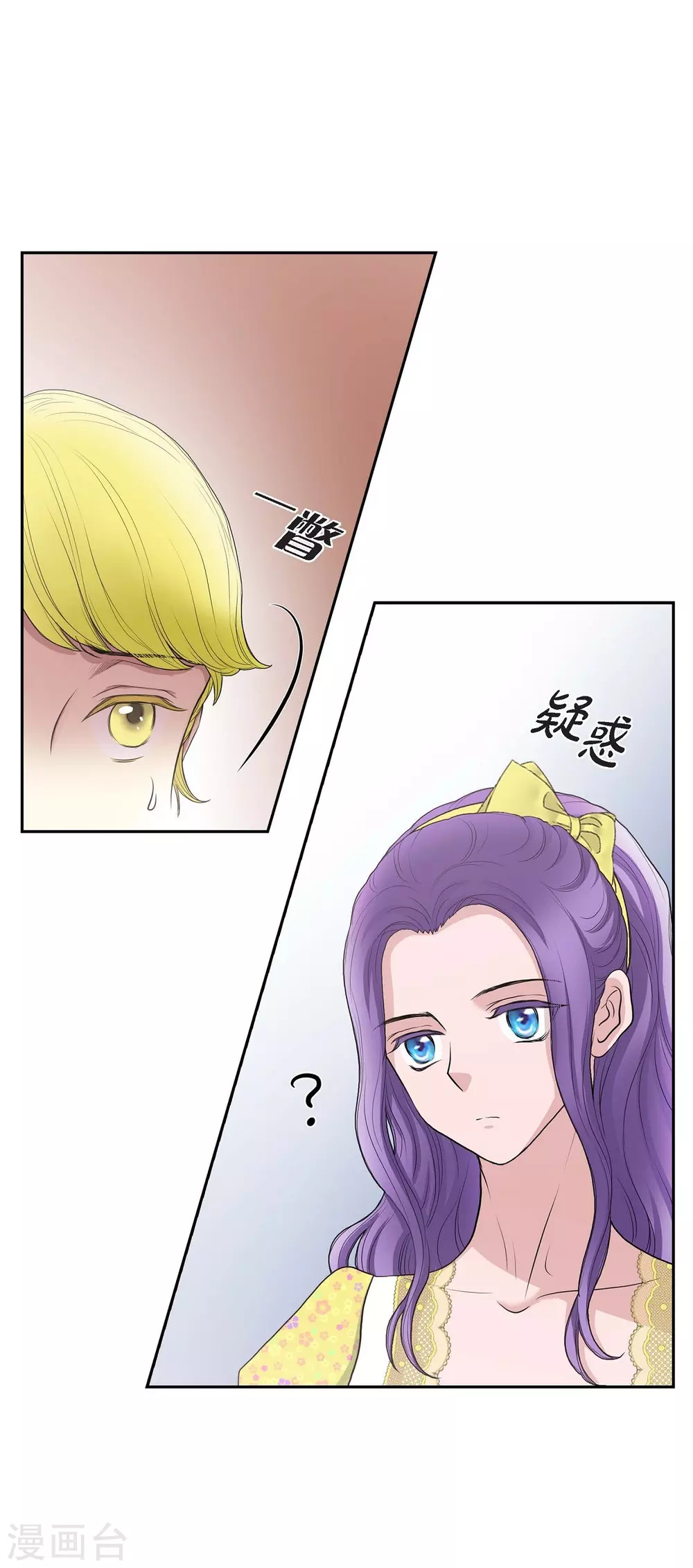 第59话 占卜 第7页