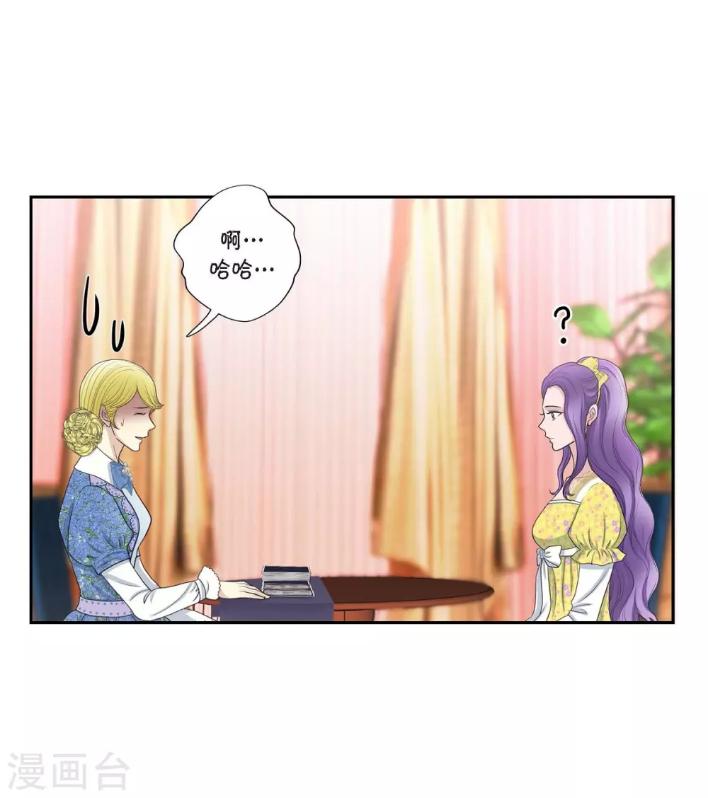 第59话 占卜 第8页