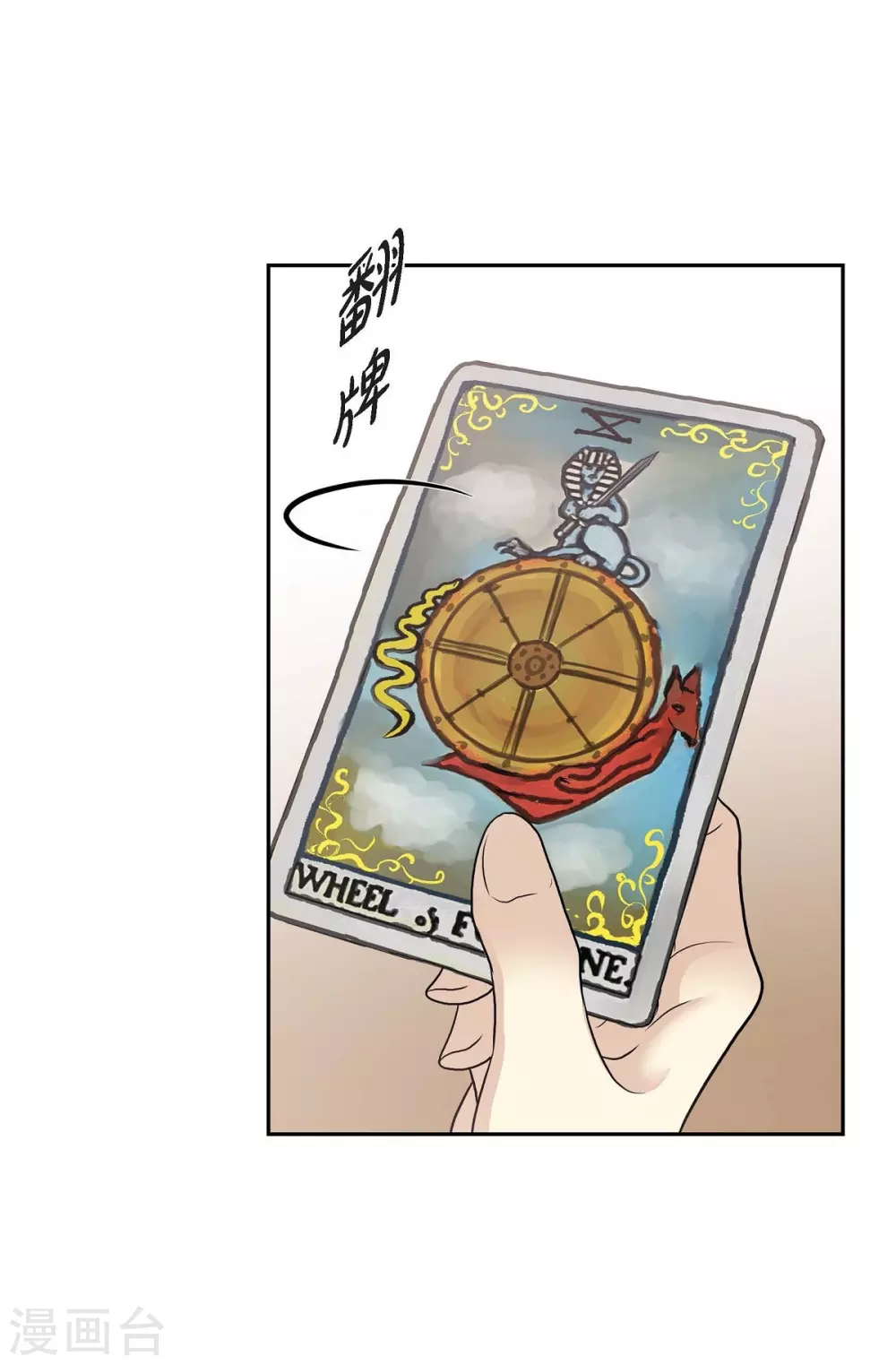 第59话 占卜 第10页