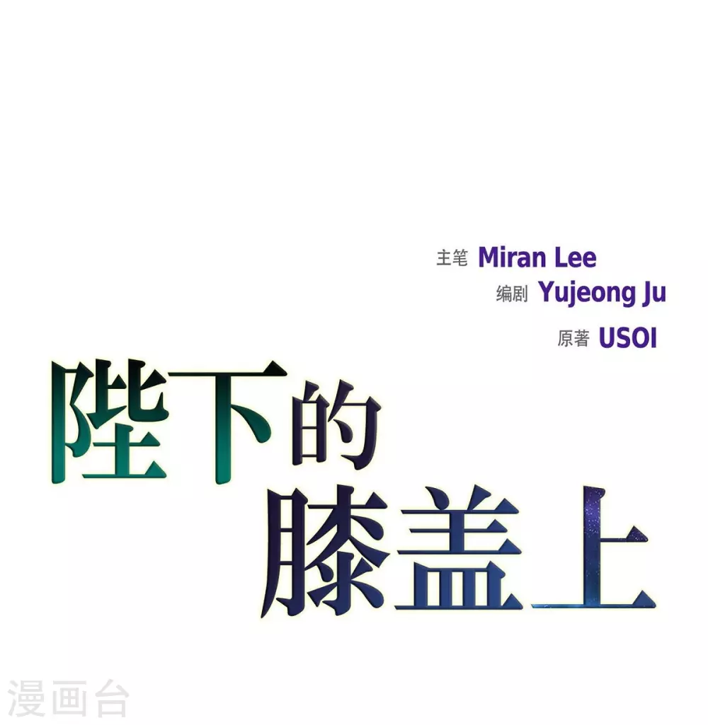 第59话 占卜 第12页