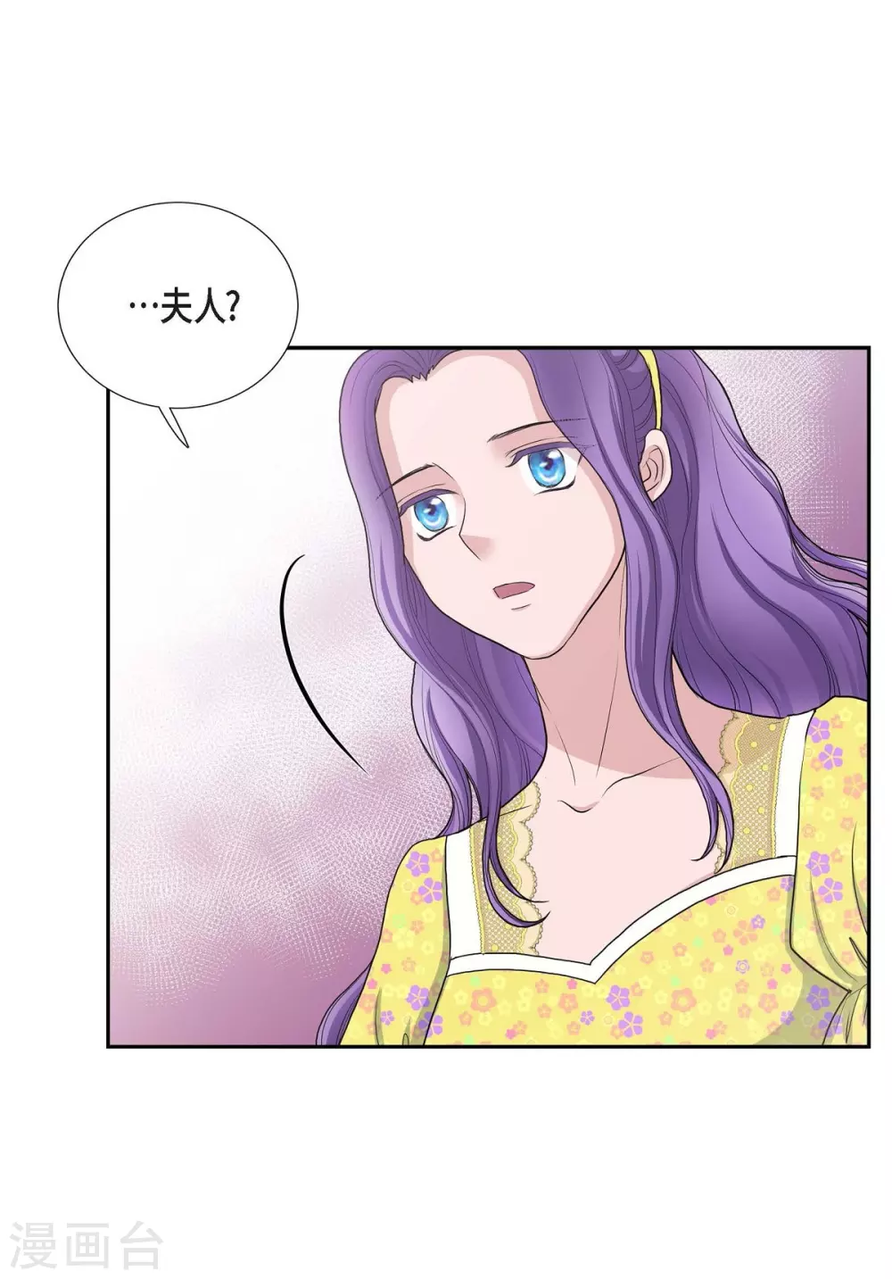 第59话 占卜 第14页